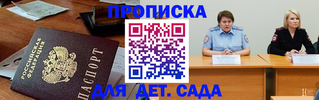 прописка паспорт в Балаково