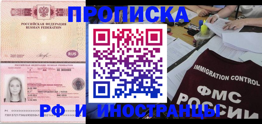 миграционный учет в Балаково