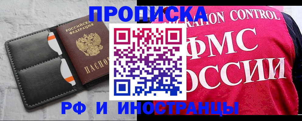 пропишу в квартире в Балаково